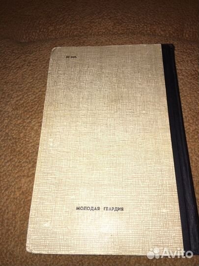 Мариэтта Шагинян.Первая всероссийская,изд.1966 г