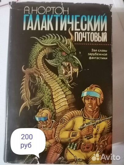 Книги фантастика