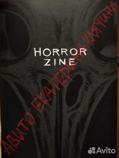 Зин по хоррор персонажам и прочему