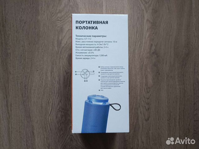 Блютуз колонка