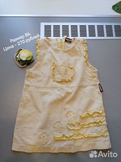 Детские вещи