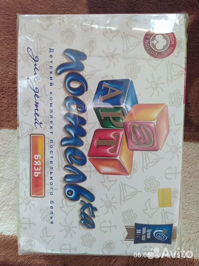 Детское постельное белье