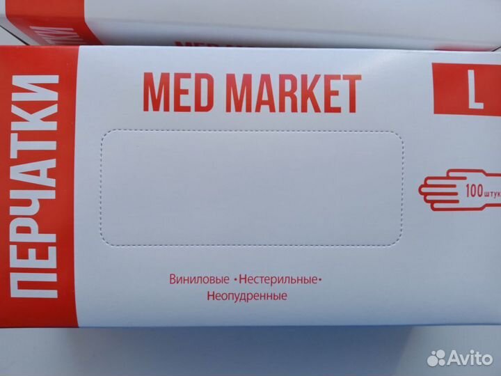 Перчатки виниловые 100 шт или 50 пар размер элька