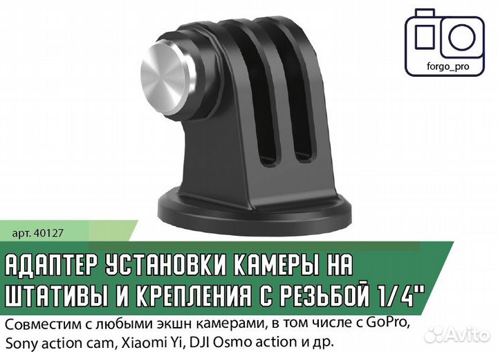 Переходник трипод Telesin круглый с резьбой 1/4