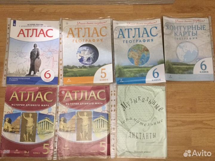 Атлас по географии,истории 5,6 класс