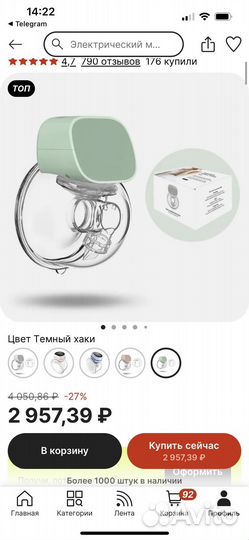 Молокоотсос электрический