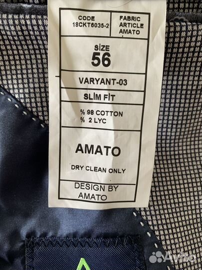 Пиджак мужской
