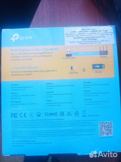 Wi-Fi адаптер TP-link TL-WN725N