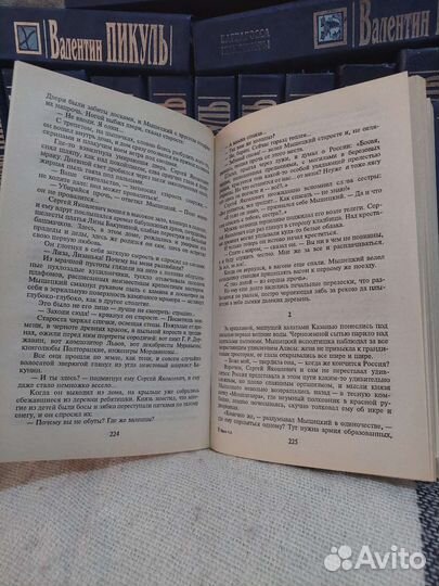 Собрание сочинений Валентина Пикуль, 16 книг