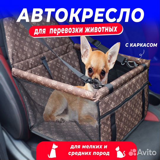 Автокресло для собак и кошек автогамак в машину