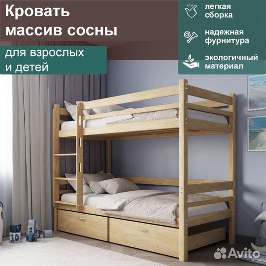 Двухъярусная кровать флора