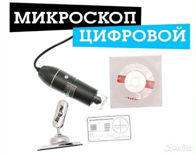 Микроскоп цифровой USB с увеличением