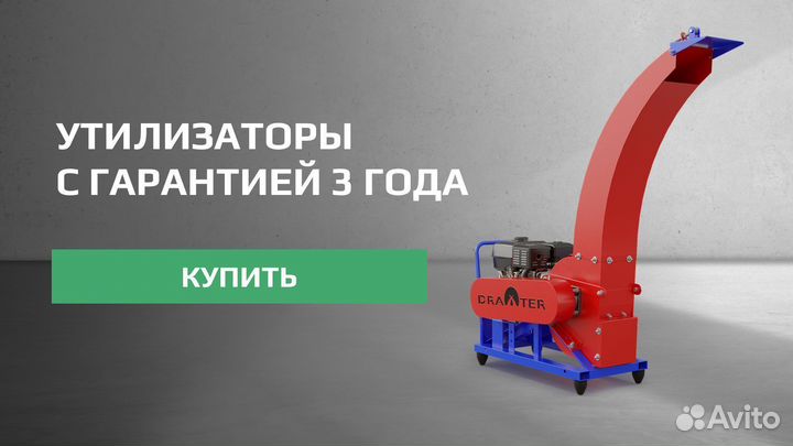 Утилизатор Веток для Щепы У-350 (Бензиновый)