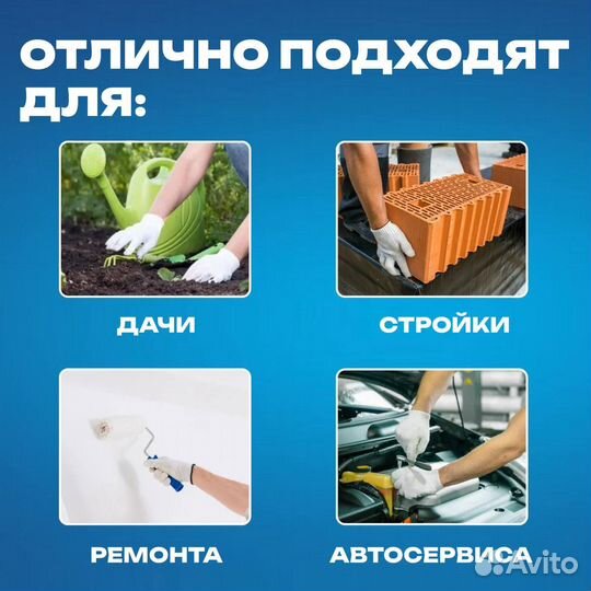 Перчатки рабочие хб без пвх