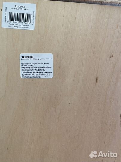 Ferplast домик гнездо Nido Extra Large наружный