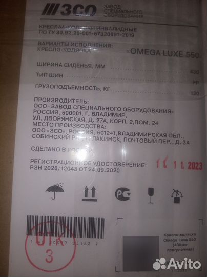 Кресло-коляска для инвалидов (комнатн и прогулочн)