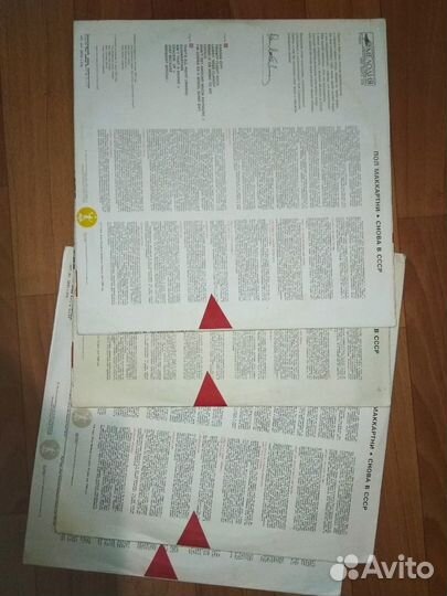 Пол Маккартни. Снова в СССР