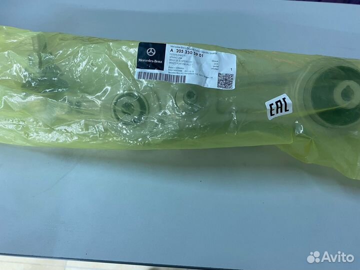 Рычаг нижний Fr L W205 A2053305901