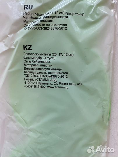 Набор линеек,лекал