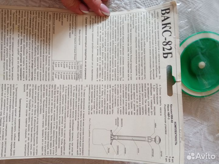 Вакуумные крышки