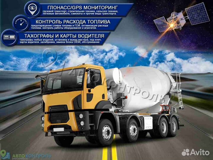 Подключение Glonass, GPS трекеров для транспорта