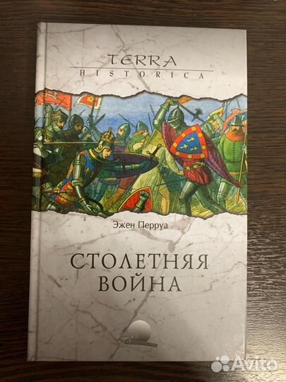 Столетняя война