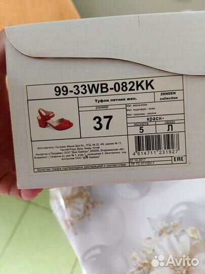 Босоножки 37 размер