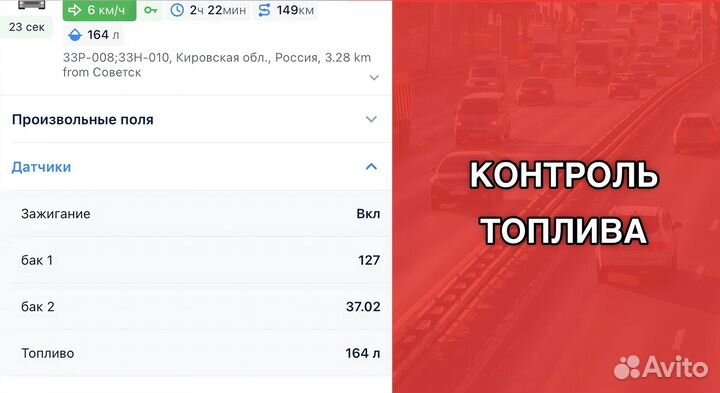 Трекер GPS глонасс