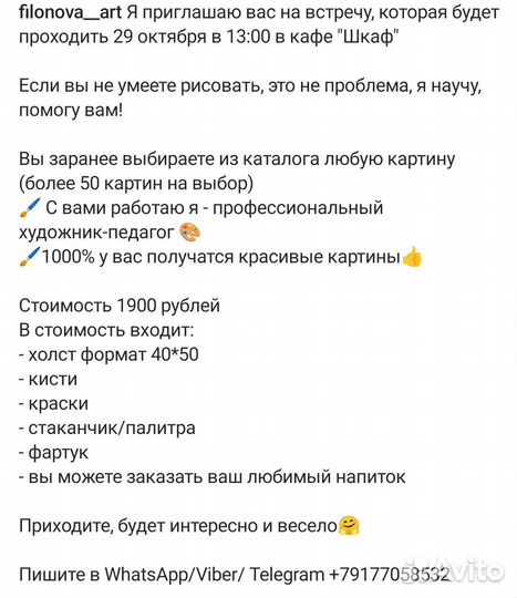 Мероприятие