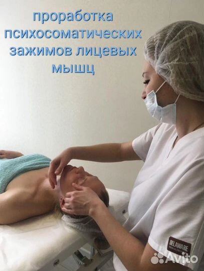 Скульптурно-буккальный массаж лица