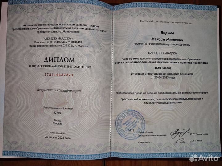 Психолог-Психотерапевт/Эффект после первой сессии