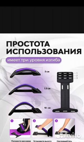 Массажер мостик для спины и поясницы/ Тренажер