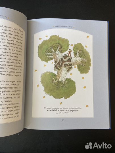 Маленький принц книга