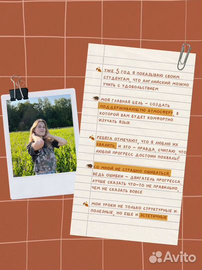 Репетитор по английскому языку