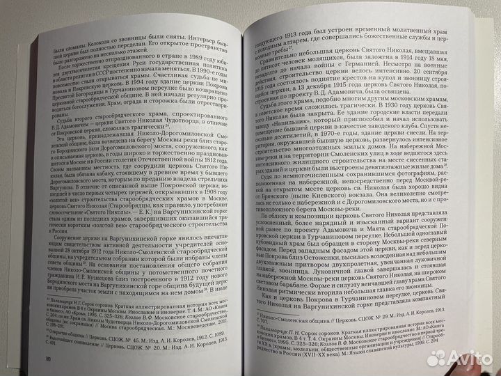 Церковное зодчество старообрядцев в России