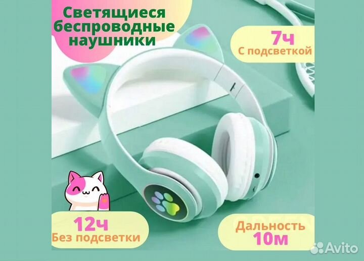 Беспроводные наушники с ушками детские