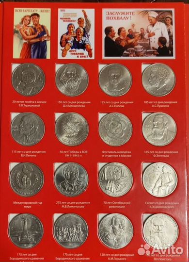 Полный набор монет СССР