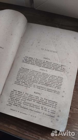 Достоевский т. 11 1895г