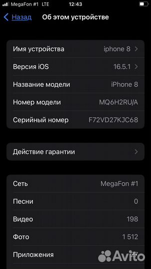 iPhone 8, 64 ГБ