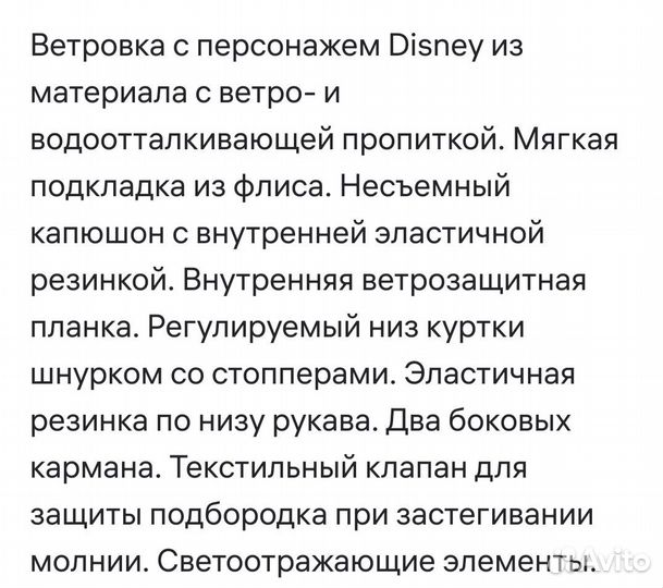 Ветровка playtoday 128 для девочки