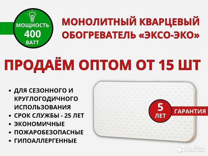 Кварцевый обогреватель оптом