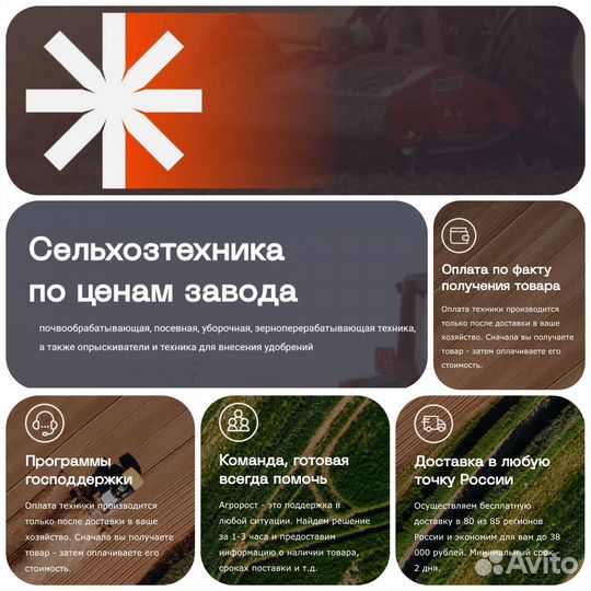 Борона АгроГрад БЗУ-Агро-12, 2023