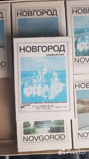 Спички сувенирные СССР- коллекционные Новгород