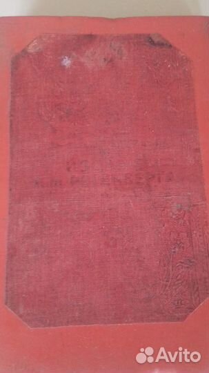 Книга 1914 года