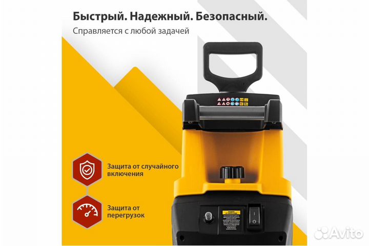 Измельчитель садовый электрический ECS-2500, 2500