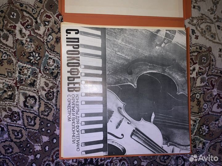 Винил Прокофьев