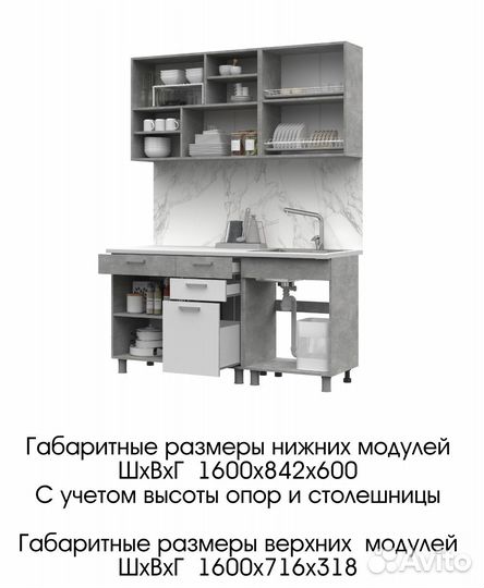 Кухонный гарнитур