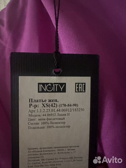 Вечернее платье