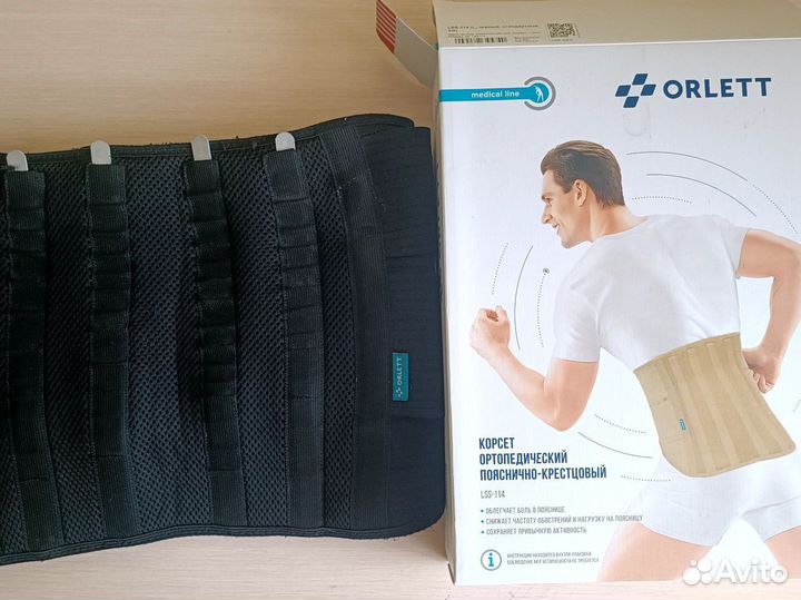 Корсет ортопедический пояснично крестцовый