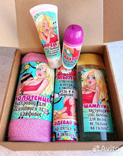 Подарок девушке с юмором, подарочный набор